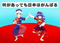  2011_tohoku_earthquake_and_tsunami 2girls aqua_eyes bad_id bad_pixiv_id barefoot blue_dress blue_hair blue_hat braid breasts commentary_request constellation_print cross dress hat holding_hands kams large_breasts long_hair maple_leaf_hair_ornament meme mirror moriya_step_(meme) multiple_girls nurse_cap red_cross red_dress red_eyes red_shirt red_skirt rope sandals shimenawa shirt skirt touhou two-tone_dress very_long_hair white_hair yagokoro_dance yagokoro_eirin yasaka_kanako zouri zun_(style) 