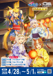  1boy 4girls ahoge animal_ears belno_light_(umamusume) blonde_hair blue_eyes blue_hair blue_hairband blue_kimono blush breasts brown_hair commentary_request ear_flower ear_ornament fang floral_print floral_print_kimono flower glasses grey_hair grey_tail hair_between_eyes hair_flower hair_ornament hairband headband highres holding horse_ears horse_girl horse_tail japanese_clothes jewelry kimono lantern letter_hair_ornament long_hair long_sleeves looking_at_viewer multicolored_hair multicolored_hairband multiple_girls obey_your_master_(umamusume) obi official_alternate_costume official_art oguri_cap_(umamusume) one_eye_closed open_mouth pants paper_lantern print_kimono purple_kimono red_headband sash shirt short_hair smile squatting star-shaped_pupils star_(symbol) striped_clothes striped_hairband symbol-shaped_pupils tail tamamo_cross_(umamusume) translation_request two-tone_hair two-tone_hairband umamusume umamusume:_cinderella_gray v very_long_hair white_hair white_shirt yellow_kimono 