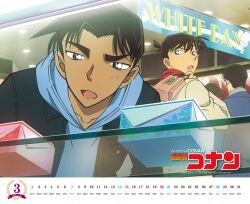  artist_name black_hair black_jacket blue_eyes blue_hoodie blue_jacket box brown_jacket calendar_(medium) copyright_logo copyright_notice gift gift_box hattori_heiji hood hood_down hoodie imamura_mariko indoors jacket kudou_shin'ichi logo long_sleeves looking_at_object march meitantei_conan official_art open_clothes open_jacket open_mouth red_scarf scarf shopping short_hair sudou_masatomo white_day 