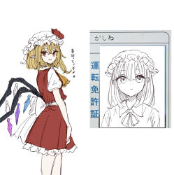  2girls ascot back_bow blonde_hair bow closed_mouth collared_shirt crystal_wings flandre_scarlet frilled_skirt frills hair_between_eyes hat hat_bow kashiwada_kiiho maribel_hearn medium_hair mob_cap multiple_girls neck_ribbon open_mouth pointy_ears red_bow red_eyes red_skirt red_vest ribbon sash shirt short_sleeves skirt standing touhou translation_request vest white_hat white_sash white_shirt wings yellow_ascot 