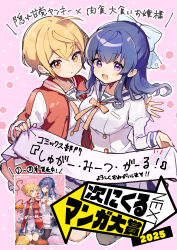  2girls :d absurdres blonde_hair blue_bow blue_hair blush bow bowtie breasts commentary_request dot_nose double-parted_bangs dress full_body hair_between_eyes hair_bow highres jacket juliet_sleeves large_breasts long_hair long_sleeves multiple_girls open_clothes open_jacket open_mouth orange_bow orange_bowtie original outline pink_background pink_eyes puffy_sleeves red_jacket sailor_collar shirano_akihiro short_hair smile translation_request white_dress white_outline white_sailor_collar yellow_eyes 