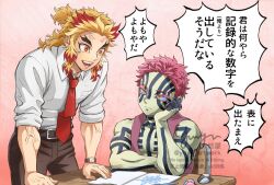 2boys adversarial_noise akaza_(kimetsu_no_yaiba) alternate_universe bare_pectorals blonde_hair blue_sclera chair colored_extremities colored_eyelashes colored_sclera colored_skin commentary_request desk green_skin head_rest kimetsu_no_yaiba male_focus multicolored_eyes multicolored_hair multiple_boys muscular muscular_male necktie notebook official_alternate_costume open_mouth pectorals pink_hair pink_vest red_eyes red_hair red_necktie rengoku_kyoujurou shirt sleeves_rolled_up smile snowflake_print streaked_hair symbol-shaped_pupils translation_request twitter_username two-tone_eyes two-tone_hair veins veiny_arms veiny_face vest watch watch watermark white_shirt yellow_eyes yuya-art 