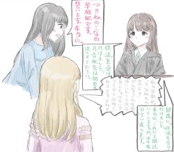  3girls animification black_hair black_robe blonde_hair blue_shirt blush brown_hair closed_mouth collared_shirt commentary expressionless green_necktie grey_eyes hanamiya_nina highres judge kan_kanna kochi_(5chi) looking_at_another multiple_girls necktie open_mouth pink_shirt profile real_life robe shirt speech_bubble translation_request tsukine_kona v-shaped_eyebrows voice_actor white_shirt 