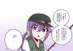  1girl akebono_(kancolle) baseball_cap bell black_headwear commentary_request eyewear_on_head fishing_rod flower grey_vest hair_bell hair_flower hair_ornament hat highres jingle_bell kantai_collection long_hair official_alternate_costume purple_hair shirt shouhou-san_daisuki_teitoku side_ponytail solo sunglasses translation_request very_long_hair vest violet_eyes white_shirt 