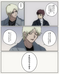  2boys amuro_ray black_jacket blonde_hair blue_eyes brown_hair char_aznable commentary_request dialogue_box gundam highres jacket multiple_boys open_mouth scar scar_on_face shirt short_hair simple_background smile translated turtleneck yy0880yy zeta_gundam 