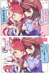  2girls absurdres animal_ears blush bow bowtie breasts brown_hair cellphone chat_log closed_eyes commentary_request ear_covers ears_through_headwear facial_mark hair_between_eyes hair_ornament hat heart heart_facial_mark heart_on_cheek highres holding holding_phone horse_ears horse_girl hug koshian_(taiyaki) livestream long_hair loves_only_you_(umamusume) marche_lorraine_(umamusume) medium_breasts mismatched_ear_covers multicolored_hair multiple_girls open_mouth phone puffy_short_sleeves puffy_sleeves purple_bow purple_bowtie purple_shirt red_hair sailor_collar sailor_shirt school_uniform shirt short_hair short_sleeves smartphone smile speech_bubble tracen_school_uniform translation_request umamusume upper_body violet_eyes white_sailor_collar yellow_eyes 