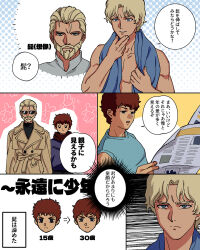  2boys amuro_ray beard blonde_hair blue_eyes brown_hair char_aznable dialogue_box facial_hair gundam highres jacket long_sleeves looking_at_viewer multiple_boys newspaper scar scar_on_face short_hair simple_background smile sunglasses towel yy0880yy zeta_gundam 