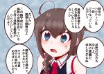  1girl ahoge anger_vein black_hair blue_eyes braid commentary_request hair_flaps hair_over_shoulder highres kantai_collection long_hair neckerchief red_neckerchief shigure_(kancolle) shigure_kai_san_(kancolle) shouhou-san_daisuki_teitoku single_braid solo translation_request upper_body 