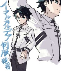 1boy arm_up belt black_belt black_hair black_pants blue_eyes chaldea_logo closed_mouth command_spell commentary cropped_torso fate/grand_order fate_(series) frown fujimaru_ritsuka_(male) fujimaru_ritsuka_(male)_(normal_chaldea_uniform) long_sleeves looking_ahead looking_at_viewer male_focus multiple_views pants royst short_hair simple_background sketch smile white_background 