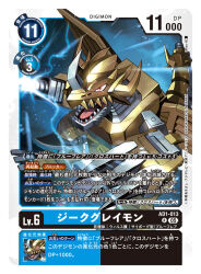  arm_cannon armor artist_name card_(medium) character_name commentary_request copyright_name digimon digimon_(creature) digimon_card_game dinosaur gold_armor gold_helmet horns no_humans official_art sharp_teeth teeth tesshii_(riza4828) trading_card translation_request weapon zekegreymon 