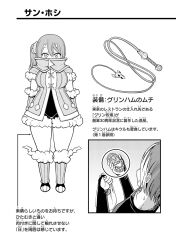  1boy 1girl arm_guards arms_behind_back bag boots breasts cape character_name character_profile covered_mouth faceless faceless_male food full_body fur-trimmed_jacket fur_trim futoku_no_guild greyscale hair_between_eyes ham high_collar highres holding holding_bag holding_food jacket kikuru_madan knee_guards large_breasts long_hair looking_at_viewer magyo monochrome non-web_source official_art oppai_loli plastic_bag san_hoshi short_hair short_sleeves side_ponytail sidelocks simple_background sweat tachi-e thighs translation_request whip 