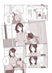  2girls absurdres ahoge arrow_(symbol) auklet5580 bag_on_lap bare_shoulders brown_theme cho_kaguya-hime! closed_eyes collared_shirt commentary_request feigning_sleep half-closed_eye highres jewelry kaguya_(cho_kaguya-hime!) leaning_on_person leaning_to_the_side long_hair long_sidelocks looking_at_another medium_hair mole mole_under_eye monochrome multiple_girls necklace off_shoulder pants sakayori_iroha shirt short_sleeves sidelocks sitting sleeveless sleeveless_sweater speech_bubble squeans straight_hair stuffed_animal stuffed_octopus stuffed_toy sweater thought_bubble train_interior umbrella_octopus yuri 