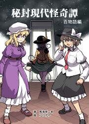  3girls :o :s armband black_armband black_hat black_ribbon black_shoes black_skirt blonde_hair bow breasts brown_eyes brown_hair buttons cellphone clenched_hand closed_mouth clothes_lift commentary_request cover cover_page diamond_button door double-parted_bangs doujin_cover dress floral_print frilled_skirt frills fuuzasa green_hair green_skirt hair_between_eyes hair_bow hat hat_ribbon highres holding holding_phone juliet_sleeves komeiji_koishi large_breasts layered_dress long_hair long_sleeves low-tied_sidelocks maribel_hearn medium_hair mob_cap multiple_girls neck_ribbon necktie no_eyes open_mouth phone puffy_sleeves purple_dress red_necktie red_shoes ribbon rose_print second-party_source shade shirt shoes short_hair sidelocks single_sidelock skirt skirt_lift sky smartphone smile socks split_mouth star_(sky) starry_sky sweatdrop talking_on_phone third_eye tile_floor tiles touhou translation_request usami_renko v-shaped_eyebrows violet_eyes white_dress white_hat white_ribbon white_shirt white_socks yellow_bow yellow_ribbon yellow_shirt 