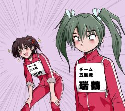  2girls alternate_costume black_hair brown_eyes commentary_request feet_out_of_frame geinoujin_kakuzuke_check green_hair hands_on_own_thighs jacket kantai_collection long_hair multiple_girls pants parody race_bib red_jacket red_pants sendai_(kancolle) sendai_kai_ni_(kancolle) smile sparkle standing taka_two track_pants track_suit twintails two_side_up upper_body zuikaku_(kancolle) 