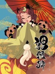  1girl ;d animal_ears black_scarf blue_background brown_hair checkered_clothes checkered_scarf commentary_request cover cover_page doujin_cover futatsuiwa_mamizou glasses green_kimono japanese_clothes kimono leaf leaf_on_head long_sleeves looking_at_viewer oil-paper_umbrella one_eye_closed open_mouth raccoon_ears raccoon_girl red_eyes red_umbrella round_eyewear ryouryou scarf short_hair smile smoking_pipe solo tanuki touhou translation_request umbrella white_scarf wide_sleeves 