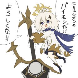  1girl adapted_costume black_boots black_dress blue_cape blue_eyes boots cape commentary_request dawnmaker_(honkai:_star_rail) dress full_body fusion genshin_impact halo heavy highres holding holding_sword holding_weapon honkai:_star_rail honkai_(series) jacket long_hair looking_at_viewer mihoyo name_connection open_mouth paimon_(genshin_impact) phainon_(honkai:_star_rail) robizou_(robizou285) simple_background solo speech_bubble sword translation_request trembling weapon white_background white_hair white_jacket 