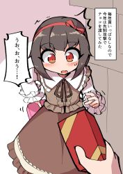  2boys ^^^ alternate_costume ayumu_(fun_bo) blush box box_of_chocolates brown_hair brown_skirt chocolate collared_shirt commentary crossdressing crossdressing_(mtf) frilled_shirt frilled_skirt frilled_sleeves frills fun_bo gift gift_box hair_ribbon hairband highres holding holding_box holding_gift long_sleeves male_focus multiple_boys original pov red_eyes red_hairband ribbon shirt short_hair skirt speech_bubble sweatdrop translation_request valentine 