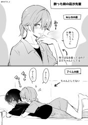 1boy 2girls arrow_(symbol) asazuki_norito blush breasts commentary_request couch cuddling drunk highres long_shirt lying medium_breasts medium_hair mikami_nagisa mikami_nagisa_(female) mikami_nagisa_(male) multiple_girls nose_blush on_couch on_stomach pants ponytail sagimiya_ryou sagimiya_ryou_(female) shirt short_hair short_ponytail short_sleeves speech_bubble t-shirt translation_request yuri zenbu_kimi_no_sei 