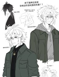  3boys absurdres alternate_universe antenna_hair arms_at_sides arrow_(symbol) black_eyes black_hair black_jacket black_shirt bright_pupils brothers bruise bruise_on_face chara_(undertale) chinese_commentary chinese_text closed_mouth collared_jacket collared_shirt colored_skin commentary_request cropped_torso crossed_bangs doodle_inset double-parted_bangs drawstring envelope eye_contact face-to-face facial_hair flipped_hair frisk_(undertale) from_behind frown gold_necklace green_jacket grey_hoodie hair_between_eyes hair_tie hanbaobaobaozhu heart heart_necklace highres hood hood_down hoodie injury jacket jacket_over_hoodie jewelry lapels looking_ahead looking_at_another looking_at_viewer low_ponytail male_focus multiple_boys necklace notched_lapels open_clothes open_jacket paper pen pocket ponytail sans_(undertale) scar scar_across_eye scar_on_face shirt short_hair siblings sidelocks simple_background sketch_inset slit_pupils sweater three-quarter_sleeves translation_request turtleneck turtleneck_sweater undertale unworn_jewelry unworn_necklace upper_body utdr_(toby_fox) v-shaped_eyebrows white_background white_eyes white_pupils white_shirt white_skin white_sweater xtale 