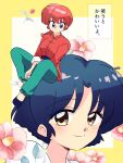  2girls absurdres blue_eyes blue_hair blush braid braided_ponytail breasts closed_mouth couple flower highres multiple_girls nai_monha_nai pink_flower ranma-chan ranma_1/2 redhead shadow short_hair smile tendou_akane translation_request yuri 