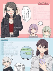  ... 5girls anger_vein bang_dream! bang_dream!_it's_mygo!!!!! belt black_belt black_choker black_hair black_jacket black_shirt blue_background blue_eyes blush brown_hair cellphone choker closed_mouth collarbone commentary_request crying crying_with_eyes_open earclip earrings green_hair grey_shirt heterochromia highres holding holding_phone jacket jewelry kaname_raana long_hair medium_hair midriff mole mole_under_eye multiple_girls nanami_(nunnun_0410) navel necklace o-ring o-ring_choker off-shoulder_shirt off_shoulder open_clothes open_jacket open_mouth panda phone pink_background pink_eyes purple_hair shared_speech_bubble shiina_taki shirt short_hair single_earring smartphone speech_bubble spoken_ellipsis sweatdrop talking_on_phone tears translation_request violet_eyes wakaba_mutsumi white_jacket yahata_umiri yellow_eyes yuutenji_nyamu 