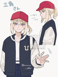 1girl bang_dream! bang_dream!_it's_mygo!!!!! baseball_cap black_jacket blonde_hair blush closed_mouth commentary_request earrings hair_between_eyes hat highres jacket jewelry long_sleeves looking_at_viewer misumi_uika multiple_views nanami_(nunnun_0410) ponytail red_hat shirt short_ponytail sidelocks simple_background translation_request violet_eyes waving white_background white_shirt 