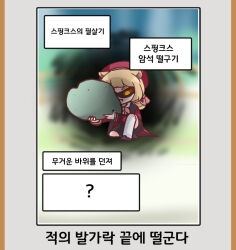  1girl animal_ears aura black_shorts blonde_hair bokete commentary_request dark_aura dated_commentary eye_mask hat holding holding_rock korean_commentary korean_text leone_(trickcal) mask narration omo_(saindoc) on_one_knee parody red_hat rock shorts solo tailcoat translation_request 