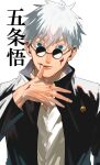  1boy black_jacket blood blood_on_face blood_on_hands blue_eyes buttons colored_eyelashes fingernails gojou_satoru highres jacket jujutsu_kaisen looking_at_viewer male_focus mirin_(coene65) round_eyewear shirt short_hair simple_background solo tinted_eyewear translation_request upper_body white_background white_hair white_shirt wiping_blood 