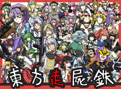  6+girls anger_vein animal_ears armor baseball_bat bikini black_hair blonde_hair blue_eyes blue_hair bow braid breasts brown_eyes brown_hair buront character_request clearfile closed_eyes commentary_request everyone facial_hair final_fantasy final_fantasy_xi frog_hair_ornament gap_(touhou) gatling_gun green_bow green_hair grey_hair grin gun hair_bobbles hair_bow hair_ornament hair_tubes hairband handgun hat hat_bow highres holding holding_baseball_bat holding_gun holding_knife holding_weapon izayoi_sakuya japanese_clothes kitanai_ninja knife kochiya_sanae leaf leaf_on_head maid_headdress minigun multiple_girls mustache nagae_iku one_eye_closed onozuka_komachi open_mouth pink_hair purple_hair rabbit_ears red_bow red_eyes rifle ryu-san shield shotgun smile snake_hair_ornament sniper_rifle submachine_gun swimsuit the_iron_of_yin_and_yang the_legend_of_zelda touhou translation_request weapon white_bow white_hair wolf_ears yakumo_yukari yellow_eyes 