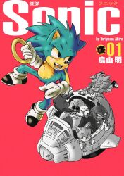  1girl 4boys alternate_color amy_rose animal_ears animal_nose anniversary ashofourtime bald black_eyes black_shoes blue_fur comic_cover cover cover_page dr._eggman dragon_ball dragon_ball_(classic) dress english_text facial_hair full_body furry furry_female furry_male glasses gloves goggles greyscale highres jewelry knuckles_the_echidna long_sleeves male_focus monochrome multiple_boys mustache open_mouth parody partially_colored red_background ring round_eyewear shoes simple_background smile sonic_(series) sonic_the_hedgehog spiky_hair style_parody tails_(sonic) teeth toriyama_akira_(style) white_gloves 
