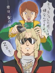  1980s_(style) 1boy 1girl aeug blonde_hair blue_eyes brown_hair caught char_aznable commentary_request couple cutting_hair gundam highres jacket military_jacket military_uniform mullet nyankot open_mouth parody quattro_bajeena reccoa_londe retro_artstyle science_fiction shaving shaving_another sleeping speech_bubble sunglasses surprised turtleneck zeta_gundam 