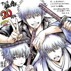  anniversary before_and_after bokken gintama happy_anniversary highres holding holding_sword holding_weapon japanese_clothes joui katana kimono male_focus multiple_boys official_art open_clothes open_kimono sakata_gintoki sword weapon white_hair white_kimono wooden_sword 