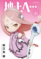  1girl artist_name blush child copyright_name detached_sleeves full_body gradient_background hairband highres holding holding_staff kicha_(sorae...) long_hair matsuena_shun official_art open_mouth panties parted_bangs pink_hair pink_shirt pink_skirt red_shoes shirt shoes skirt sleeveless sleeveless_shirt solo sorae... staff underwear v-shaped_eyebrows white_hairband white_panties yellow_eyes 