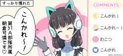  1girl :d ^_^ absurdres animal_ear_headphones animal_ears asakura_karen_(code:virtual_killer)_(heaven_burns_red) asakura_karen_(heaven_burns_red) bare_shoulders black_gloves blunt_bangs cat_ear_headphones cat_ears closed_eyes commentary_request facing_viewer fake_animal_ears gloves hand_up headphones heaven_burns_red highres light_blush livestream long_hair long_sleeves low_twintails official_alternate_costume open_mouth partially_translated sakemasa1130 simple_background smile solo speech_bubble translation_request twintails twitter_username upper_body waving 