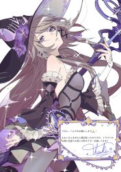  1girl black_dress breasts brown_hair commentary detached_collar detached_sleeves dress flower frills hair_ornament hair_ribbon hat herta_(honkai:_star_rail) highres honkai:_star_rail honkai_(series) jewelry layered_dress long_hair nail_polish necklace ohoolthu oversized_object pantyhose parted_lips purple_flower ribbon small_breasts sparkle the_herta_(honkai:_star_rail) untranslatable_commentary very_long_hair violet_eyes wide_sleeves witch_hat x_hair_ornament 