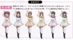 6+girls absurdres ari_(oshi_no_ko) b-komachi_(old) blue_dress blue_eyes blue_hair boots brown_boots brown_hair cat_hair_ornament dog_hair_ornament dress frog_hair_ornament green_dress green_eyes hair_ornament hair_ribbon hamster_hair_ornament highres idol kyun_(oshi_no_ko) meimei_(oshi_no_ko) multiple_girls niino_fuyuko non-web_source official_art orange_dress orange_hair oshi_no_ko panda_hair_ornament penguin_hair_ornament pink_dress purple_dress reference_sheet ribbon scan self-scan takamine_(oshi_no_ko) twintails violet_eyes watanabe_(oshi_no_ko) yellow_dress 