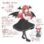  1girl bat_wings black_capelet black_dress black_footwear black_skirt black_thighhighs black_vest book bow bowtie capelet chibi chibi_inset collared_shirt dress dress_bow head_wings highres holding holding_book koakuma long_hair long_sleeves looking_at_viewer multiple_views necktie red_bow red_bowtie red_eyes red_necktie redhead rinui shirt sidelocks skirt smile thigh-highs touhou vest wall_of_text white_shirt wings 