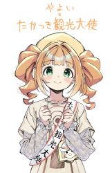  1girl anjerain blush closed_mouth commentary_request green_eyes hair_intakes hair_ornament hat highres idolmaster idolmaster_(classic) layered_sleeves long_sleeves looking_at_viewer sash shirt short_over_long_sleeves short_sleeves shoulder_sash simple_background smile solo takatsuki_yayoi translation_request twintails upper_body white_background yellow_hat yellow_shirt 