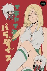  1boy 1girl 404nfzzi blonde_hair commentary_request facial_mark highres jiraiya_(naruto) korean_commentary long_hair mature_female naruto_(series) school_uniform spiky_hair tsunade_(naruto) very_long_hair whisker_markings white_hair 