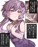  1girl arm_at_side bare_shoulders breasts closed_mouth commentary_request dot_nose dress empire_waist hair_ornament hand_up looking_to_the_side purple_dress purple_hair short_hair small_breasts solo translation_request violet_eyes vocaloid voiceroid white_background yasuhara_roku yuzuki_yukari 