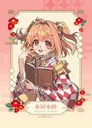  1girl apron bell character_name checkered_clothes checkered_kimono flower hair_bell hair_ornament highres hysteria japanese_clothes jingle_bell kimono long_sleeves looking_at_viewer medium_hair motoori_kosuzu orange_hair print_skirt red_eyes red_flower round_eyewear sample_watermark skirt smile solo touhou two_side_up upper_body watermark wide_sleeves yellow-framed_eyewear yellow_apron 