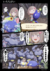  1girl absurdres alternate_color animal_crossing arm_up arms_up blush blush_stickers brown_hair clenched_hands closed_eyes closed_mouth commentary_request emphasis_lines eyelashes fangs fishing_rod glassy0302 hair_ornament highres holding holding_fishing_rod holding_pokemon kuraishi_ringo_(glassy0302) lanturn machoke muscular nostrils open_mouth original outdoors parody pink_eyes pokemon pokemon_(creature) pokemon_sword_and_shield red_eyes shiny_pokemon shiny_skin shirt short_hair short_sleeves smile sparkle spitting striped_clothes teeth tent tree upper_teeth_only v-shaped_eyebrows water white_shirt 