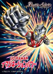  1boy alien batayan battle_spirits clenched_hands color_timer colored_skin commentary_request copyright_logo copyright_name copyright_notice forehead_jewel giant gun_gun_cut henshin logo multicolored_skin official_art raised_fist red_skin silver_skin solo tokusatsu ultra_series ultraman_ace ultraman_ace_(series) yellow_eyes 