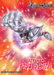 1boy alien batayan battle_spirits black_skin clenched_hands color_timer colored_skin commentary_request copyright_logo copyright_name copyright_notice giant glowing glowing_eyes gun_gun_cut henshin logo multicolored_skin raised_fist silver_skin solo tokusatsu ultra_series ultraman_nexus ultraman_nexus_(series) ultraman_nexus_anphans yellow_eyes 