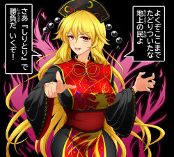  1girl black_hat blonde_hair blush breasts check_translation chinese_clothes commentary crescent_print dalachi_(headdress) fox_tail hat hidaruma junko_(touhou) long_hair long_sleeves multiple_tails neck_ribbon obi open_mouth pointing pointing_at_viewer red_eyes red_tabard ribbon sash solo tabard tail teeth touhou translation_request very_long_hair wide_sleeves yellow_ribbon 