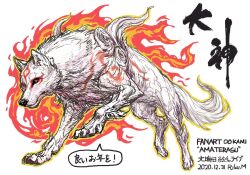  amaterasu_(ookami) body_markings burning claws commentary_request dated english_commentary facial_mark ookami_(game) r_maeda_terra speech_bubble translation_request white_fur wolf 
