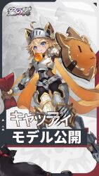  1girl :3 ahoge animal animal_ears arm_guards armor armored_bodysuit armored_boots bikini_armor black_gloves blonde_hair blue_eyes bodystocking bodysuit boots breastplate cape cat cat_ears cat_girl closed_mouth combat_helmet corset crotch_plate faceplate gloves helmet highres holding holding_shield holding_staff holding_weapon kitty_(starward) leg_armor legs looking_at_viewer official_art pauldrons polearm shield short_hair shoulder_armor simple_background smile solo staff standing starward tachi-e tail thick_eyebrows transparent transparent_background weapon yellow_cape 