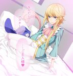  androgynous artist_request bed blonde_hair blue_eyes chevalier_d&#039;eon_(fate) fate/grand_order fate_(series) hair_intakes hat hat_feather long_hair looking_at_viewer lying otoko_no_ko sitting smile white_lily 