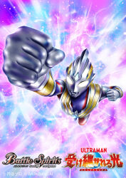  1boy alien armor batayan battle_spirits breastplate color_timer colored_skin commentary_request copyright_logo copyright_name copyright_notice forehead_jewel giant glowing glowing_eyes gun_gun_cut henshin logo multicolored_skin official_art purple_skin red_skin silver_skin solo tokusatsu ultra_series ultraman_trigger ultraman_trigger_(multi_type) ultraman_trigger_(series) yellow_eyes 
