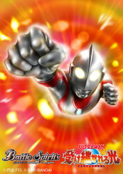  1boy alien batayan battle_spirits clenched_hands color_timer colored_skin commentary_request copyright_logo copyright_name copyright_notice giant glowing glowing_eyes gun_gun_cut henshin kaette_kita_ultraman logo multicolored_skin official_art raised_fist red_skin silver_skin solo tokusatsu ultra_series ultraman_jack yellow_eyes 